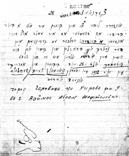 Avraham_Vaiman statement_12-28-46_Yiddish